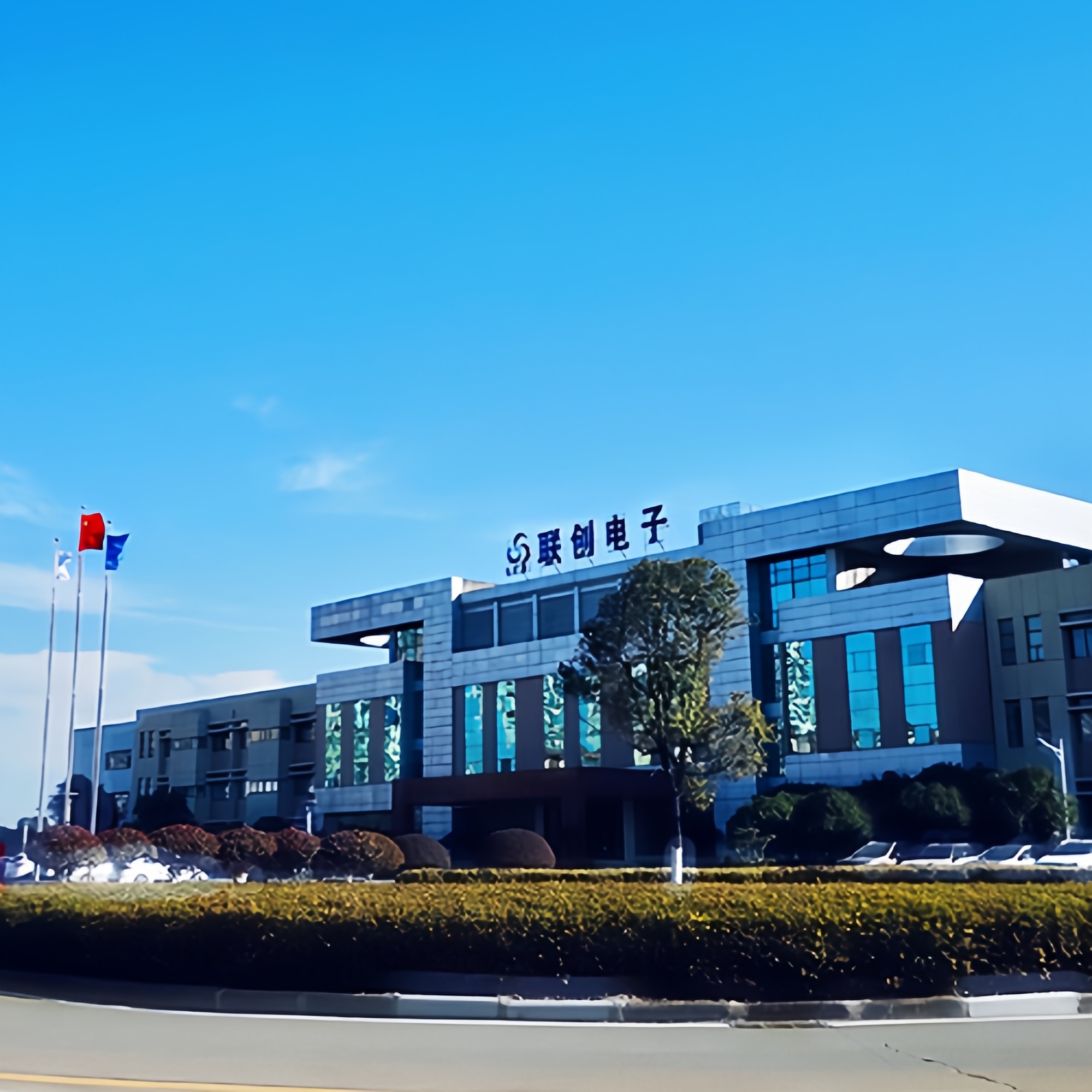 聯(lián)創(chuàng)電子科技股份:清洗設(shè)備使用中